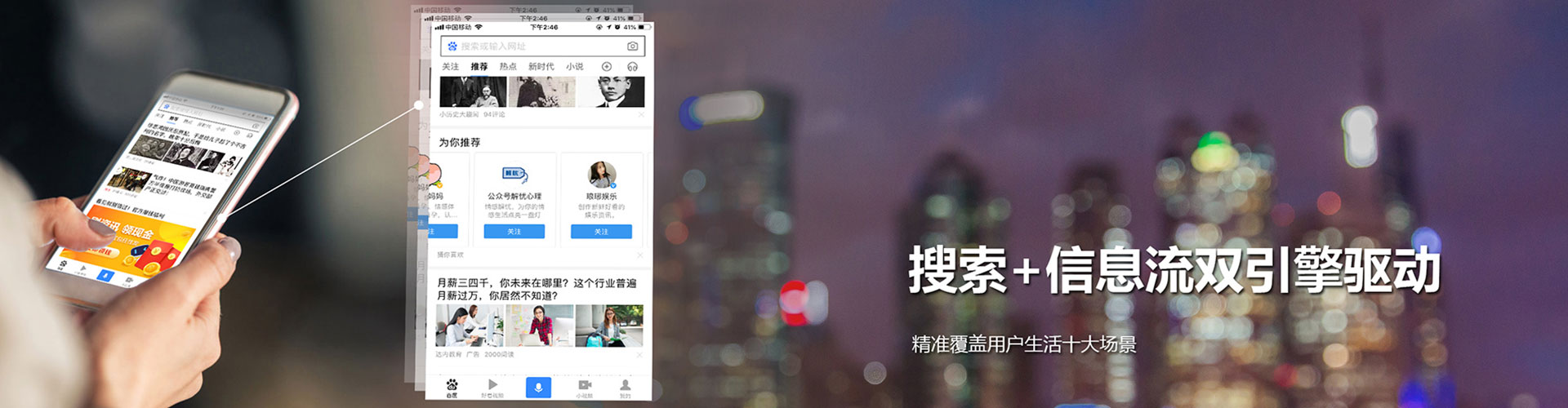建安百度竞价
